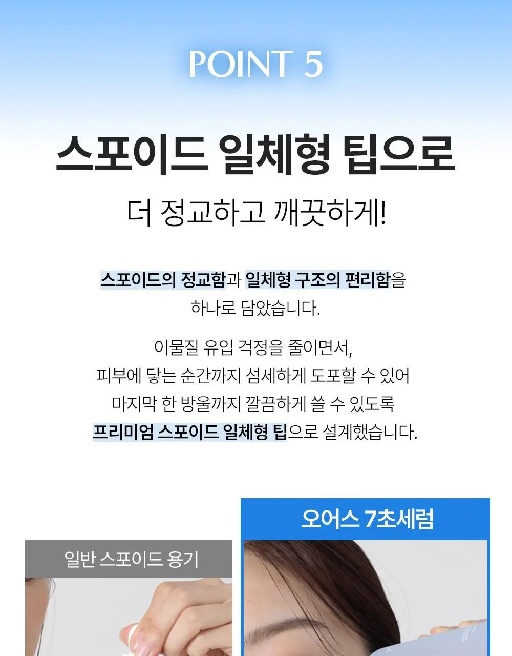 [히알속수분세럼 / 대용량기획세트] 오어스 히알루론시카 7초 세럼 인 앰플 105ml 기획(+15ml) 상세페이지 37